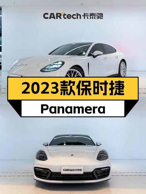 2023款保时捷Panamera，一手准新车，优雅从容之选