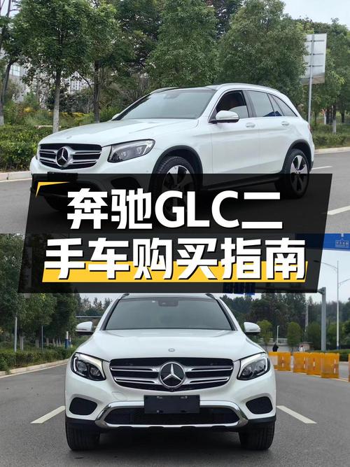 15.96万可入手 2016款奔驰 GLC 300 4MATIC 豪华型，6.1万公里0过户