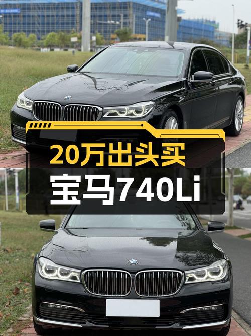 曾经的百万豪车，如今20万出头就能拥有，2016款宝马740Li