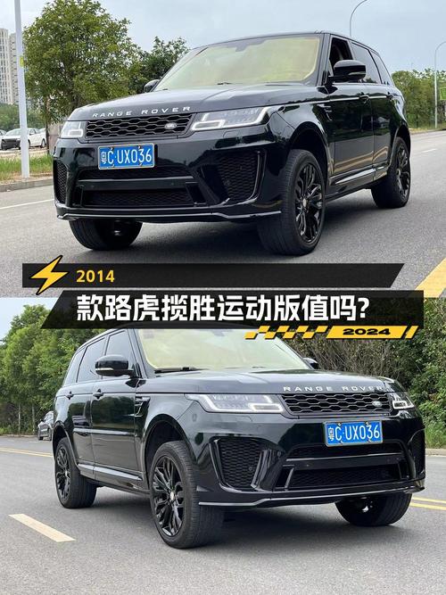 23.8万的 2014款路虎揽胜运动版，15万公里，长沙车，值吗？