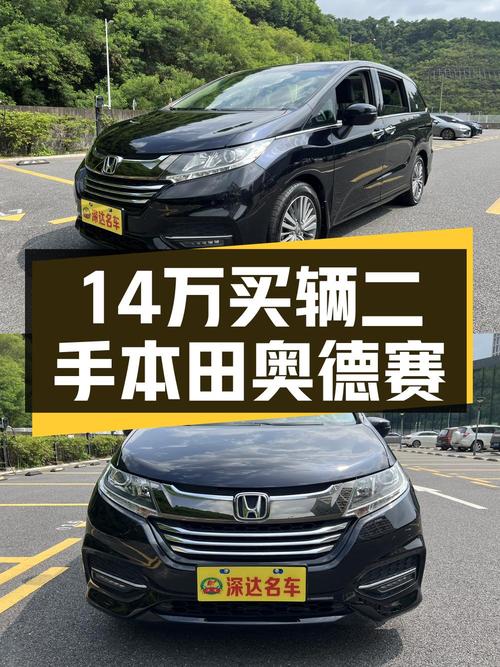 13.98万 2018款本田奥德赛，蓝色7.4万公里0过户