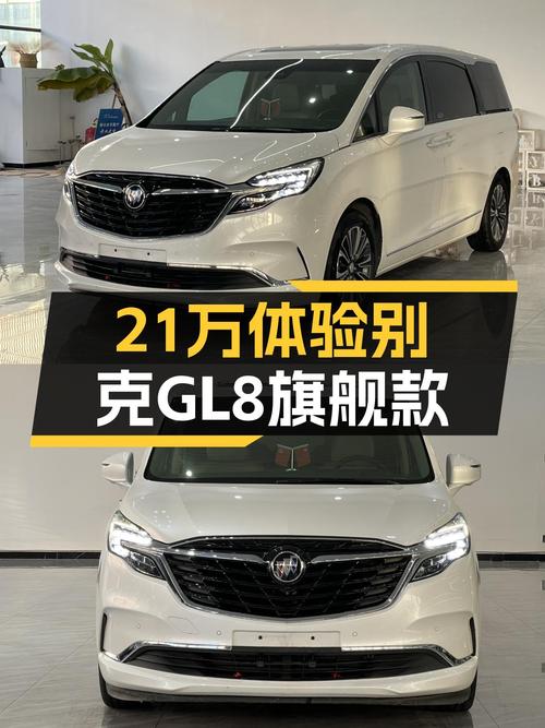 商务接待新高度，21万起体验别克GL8旗舰型宽绰空间