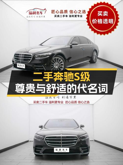 23款奔驰 S级0.52万公里仅售97.8万，0过户！