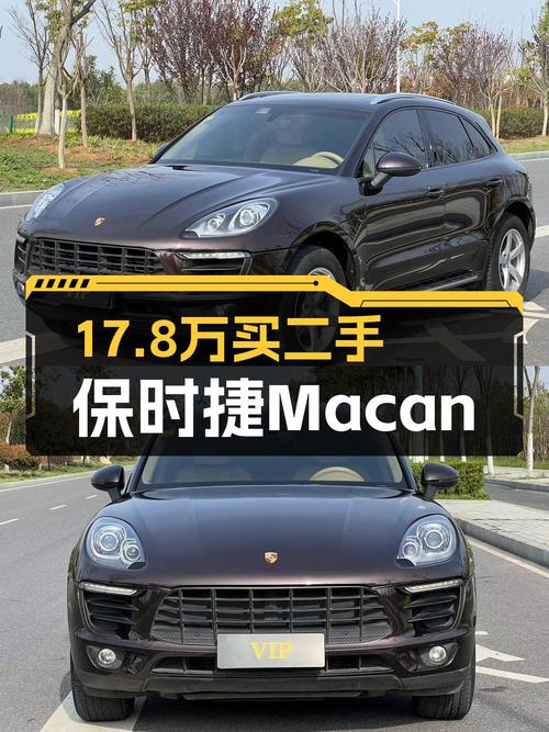 17.8万可入 2014款保时捷 Macan 2.0T，合肥牌13万公里