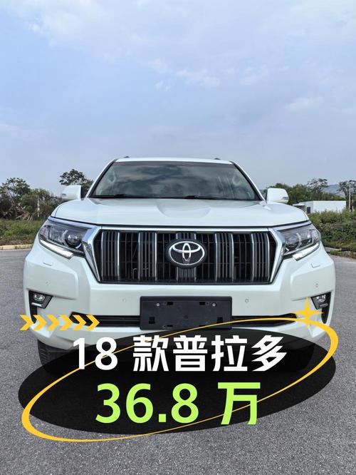18款丰田普拉多，12.5万公里，曲靖车源，36.8万！