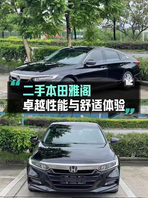 10.88万的 2018款黑色雅阁，9.3万公里，0过户，惠州车源