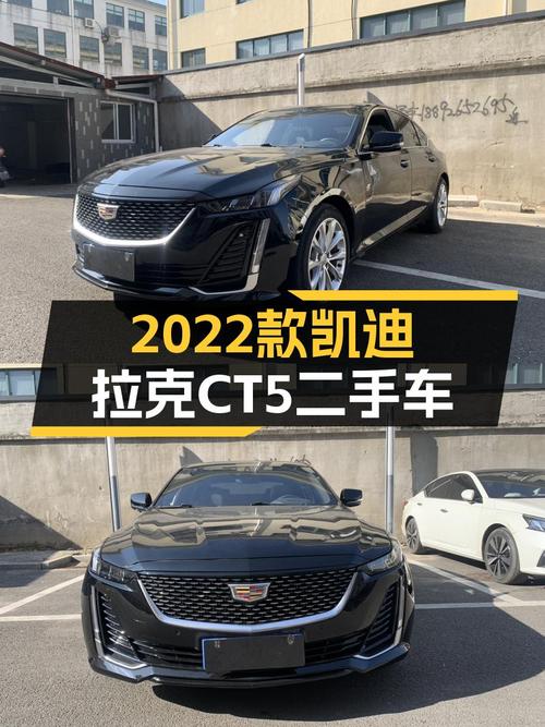 落地20多万，2022款凯迪拉克CT5，现在入手性价比高吗？