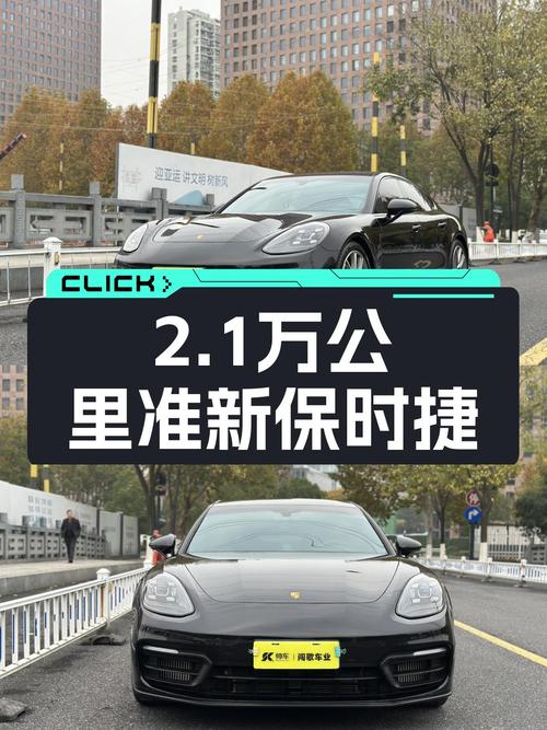 2023款保时捷Panamera，2.1万公里一手准新车，圆你西装暴徒梦！