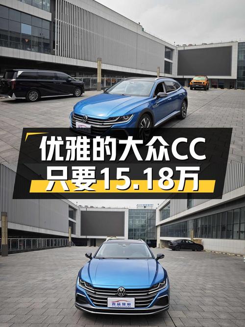 2021款大众CC 猎装车，成都0过户6.6万公里仅售15.18万！