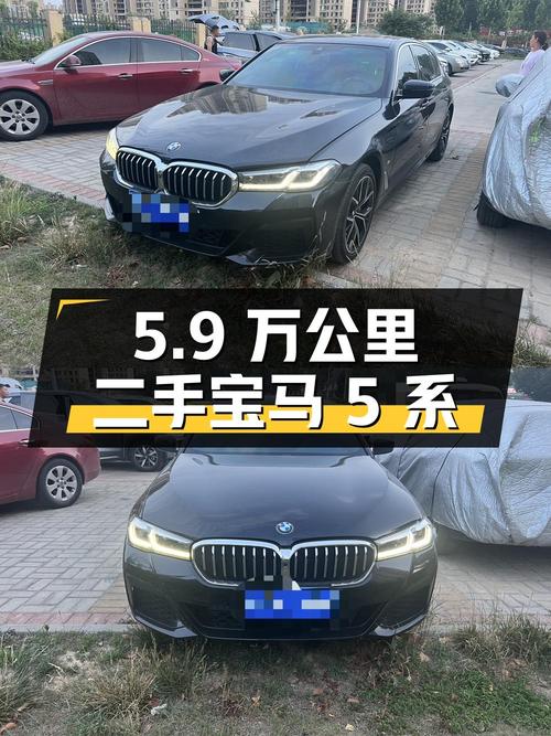 跑了 5.9 万公里的二手宝马 5 系，32.2 万拿下值不值？