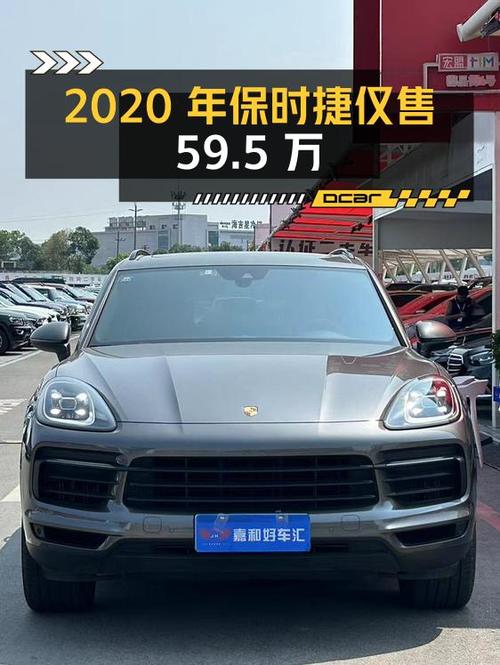 2020年上牌的保时捷 Cayenne 3.6万公里仅售59.5万，值吗？