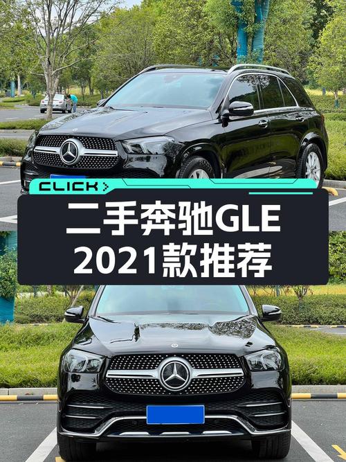 2020年上牌奔驰 GLE 350，0过户5.3万公里，报价 41.8万！