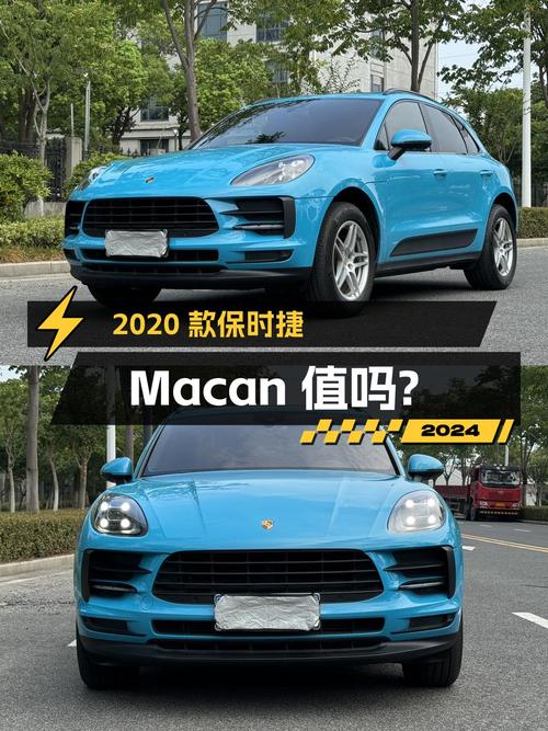 29.88万的 2020款保时捷 Macan跑了7.2万公里，值吗？