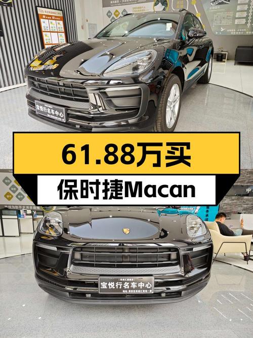 61.88万可入手 2022款保时捷 Macan，淮安车源0.2万公里