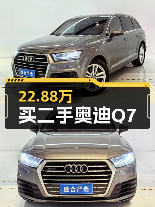 22.88万！2016款奥迪Q7，7.8万公里，青岛车源