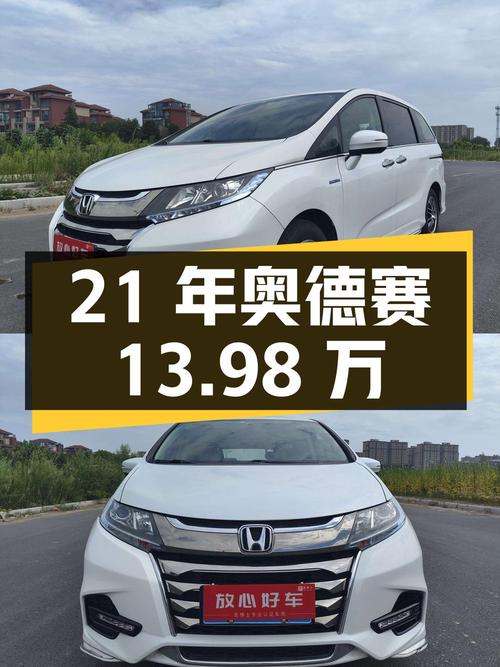 21年白色奥德赛 2.0L 锐·舒享版，0过户6.5万公里仅13.98万！