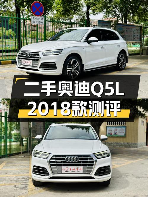 15.98万可入手 2018款奥迪Q5L，表显11.2万公里