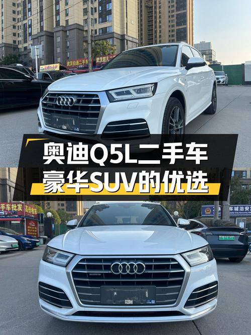 奥迪Q5L二手车：8.7万公里，18万预算圆你豪华SUV梦