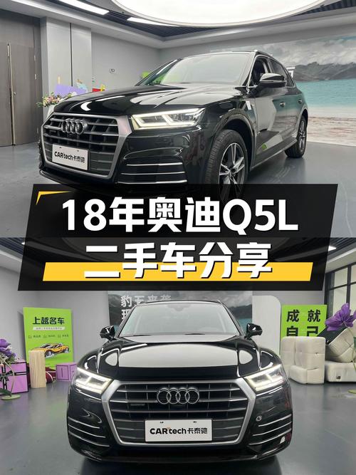 18年奥迪Q5L，7万公里，曾经的豪华SUV，如今价格亲民