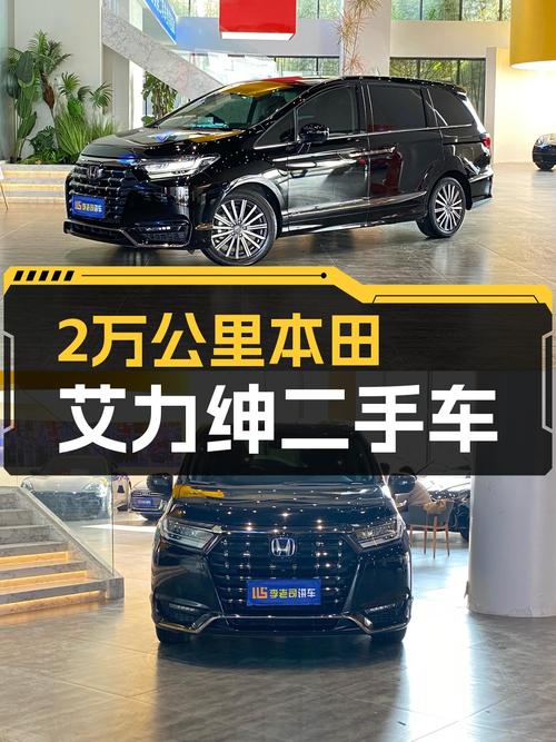 一手本田艾力绅，2万公里油电混动，家用MPV舒适之选