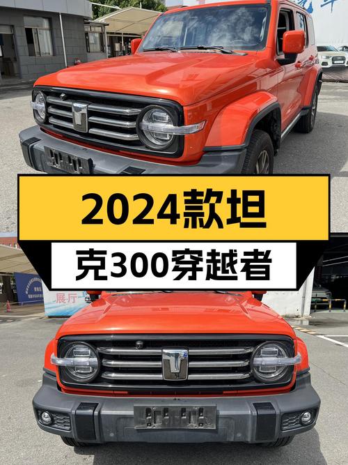 准新车！2024款坦克300穿越者，2.0T+9AT，硬派越野新选择
