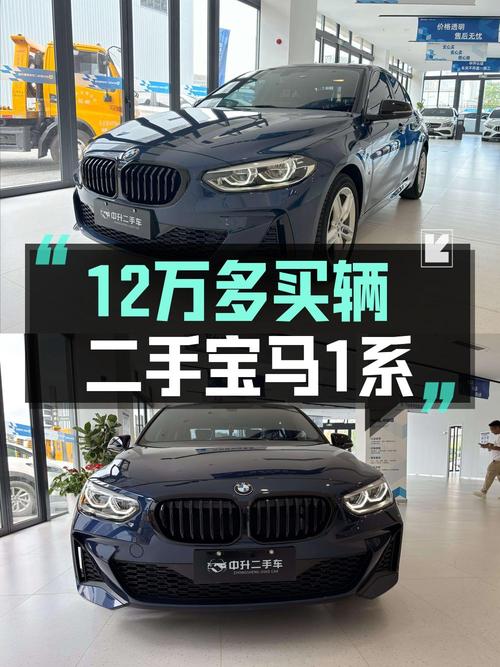 23款宝马 1系曜夜版，0.8万公里仅售 12.48万，值吗？