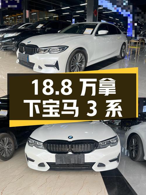 18.8万拿下宝马 3系 2020款 325Li 首发版，看看值不值？