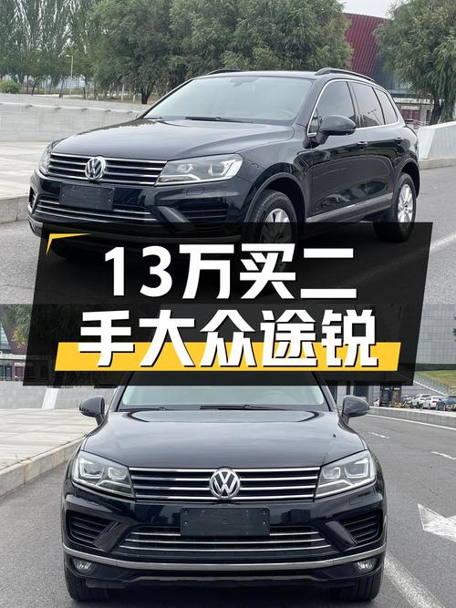 16年大众途锐，7秒破百，德系大五座SUV仅售13.8万！