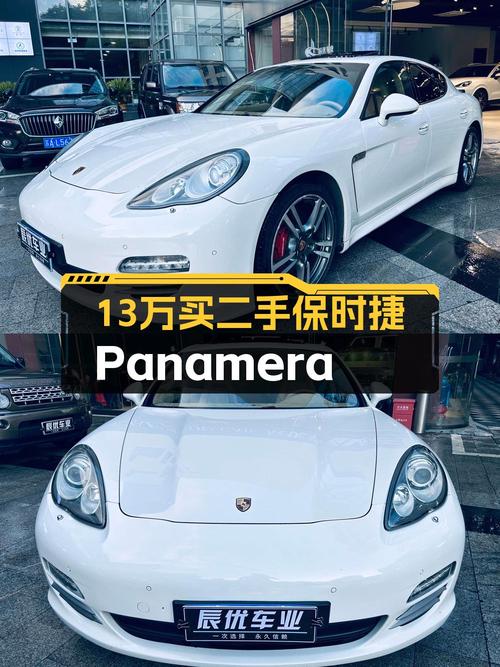 12.98万买 2010年南京上牌的保时捷 Panamera 4 3.6L，值吗？