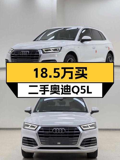 18.5万可买 2018款奥迪Q5L，0过户，9.7万公里！
