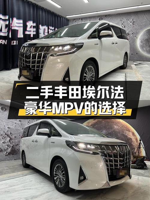 69万买 2020款丰田埃尔法，3次过户值不值？