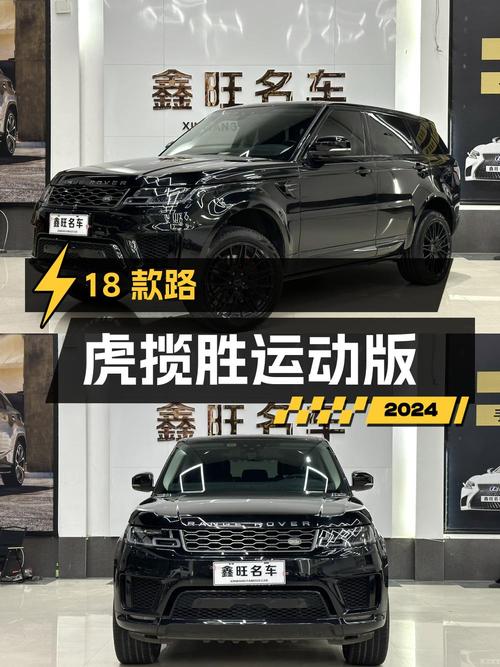 19年上牌的 2018款路虎揽胜运动版，6.8万公里，49.88万