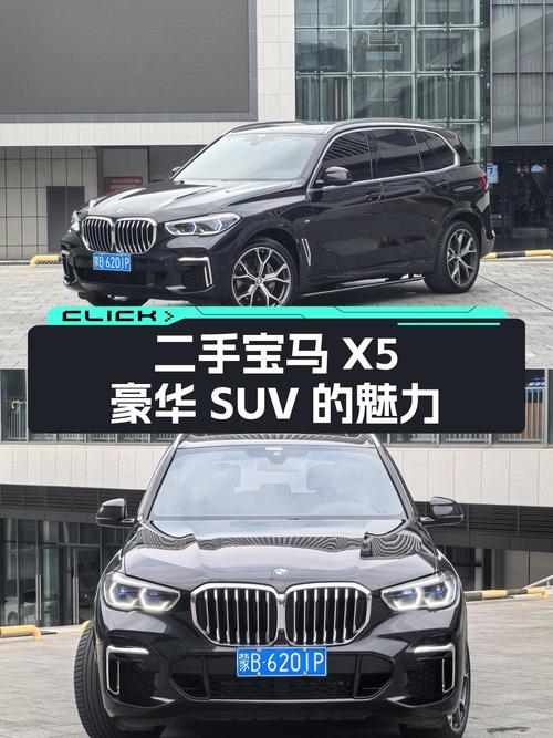 2023年上牌的宝马X5仅 2.7万公里！61.8万贵吗？