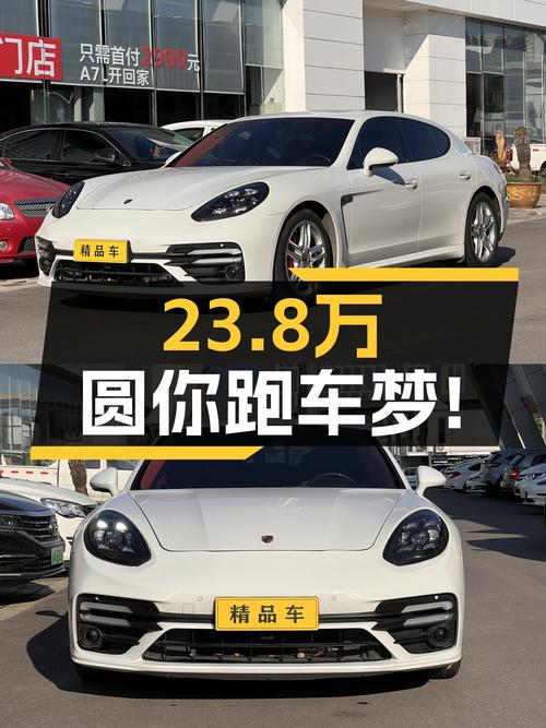 2014款保时捷Panamera，一手车况，23.8万圆你跑车梦！