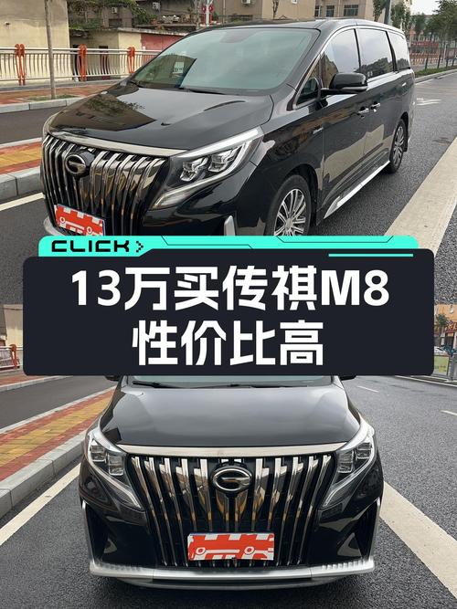 13万出头拿下2021款传祺M8，家用商用皆宜