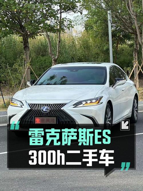 2021款雷克萨斯ES白色0过户5.2万公里，仅售 26.68万！
