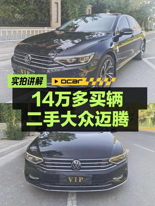 21款迈腾 30周年纪念版，2.39万公里，0过户，郑州牌14.18万