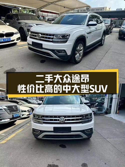 12.68万买 2017款大众途昂四驱旗舰版，值不值？