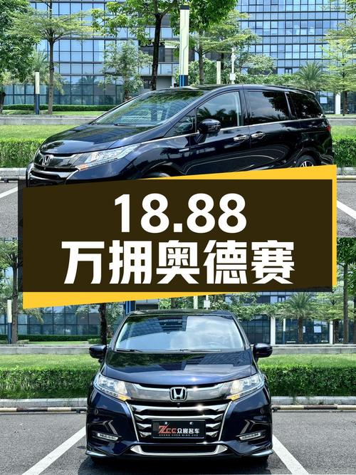 18.88万即可拥有，2019款奥德赛黑色3.8万公里