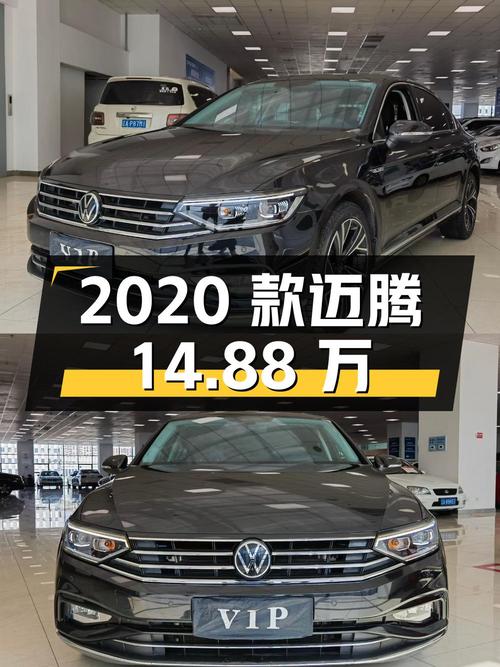 2020款大众迈腾14.88万，4.5万公里0过户，沈阳车能要吗？