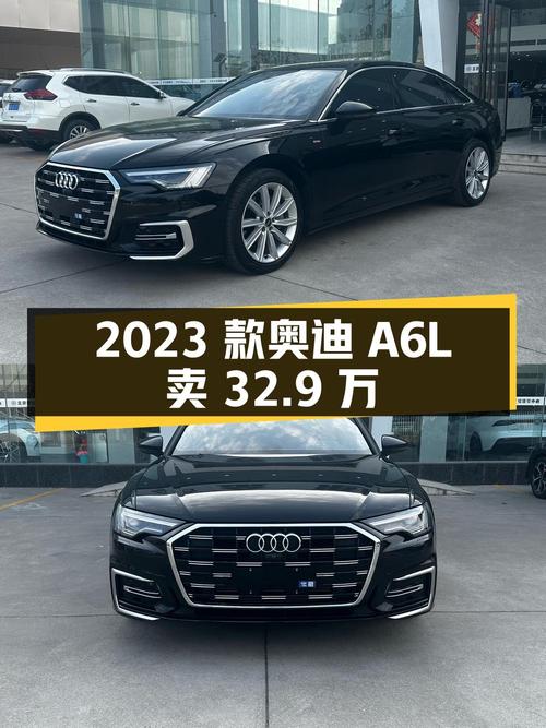 2023款奥迪A6L表显3.3万公里，西安车源卖32.9万贵吗？