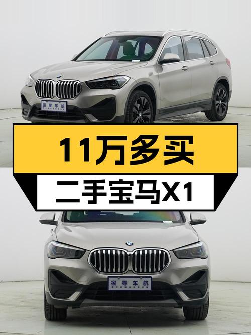 10.6万的 2020款宝马X1香槟色4万公里值不值？