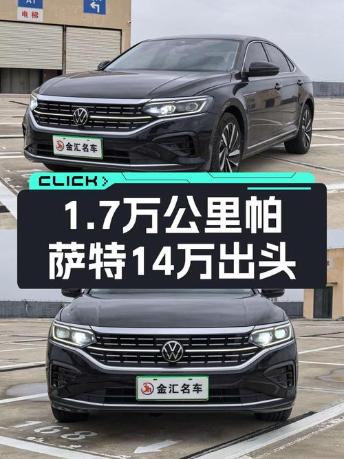 2022年帕萨特1.7万公里，徐州车源报价14.2万！可入吗