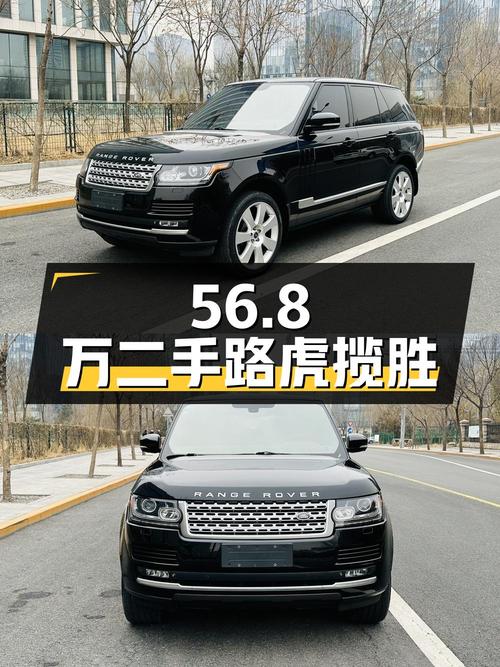56.8 万买台二手路虎揽胜，5.0T 大 V8，香不香？