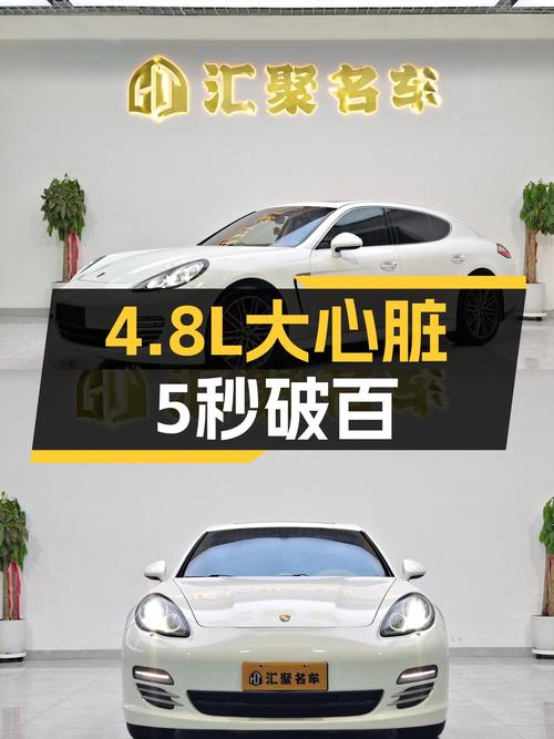 4.8L大心脏，5秒破百，二手保时捷Panamera圆你跑车梦！
