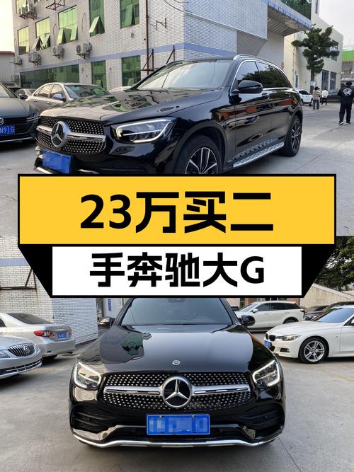 黑色动感大G，2021款奔驰GLC300，23万体验豪华SUV