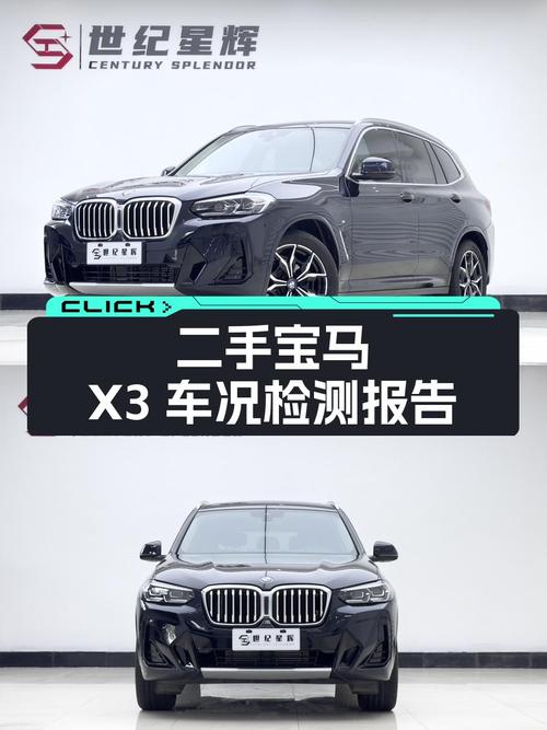 27.6万的 2022款宝马X3，1.12万公里仅过户1次