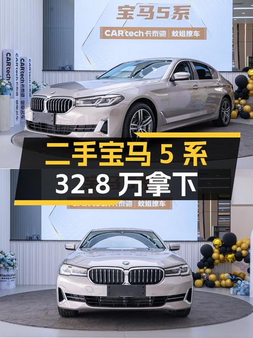 2021款宝马 5系，香槟色 2.36万公里，0过户，32.8万！
