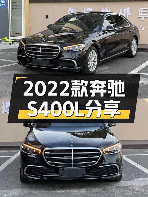 尊享豪华座驾，2022款奔驰S400L，3.6万公里一手车况