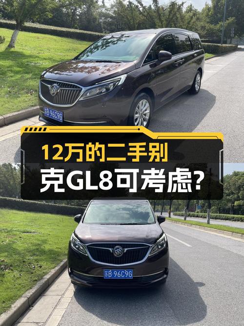 2017款别克GL8报价12万！1过户跑了16万公里可考虑？